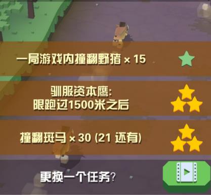 疯狂动物园怎么解锁隐藏任务1