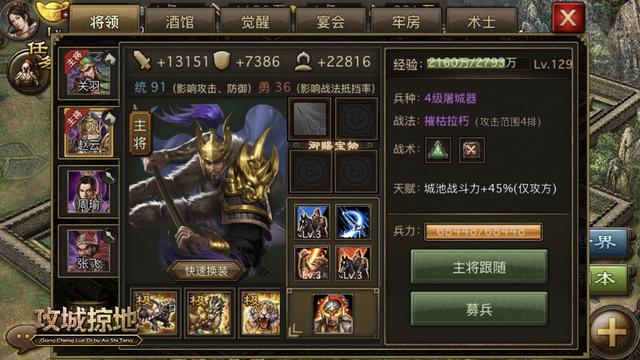 攻城掠地196武将哪个好2