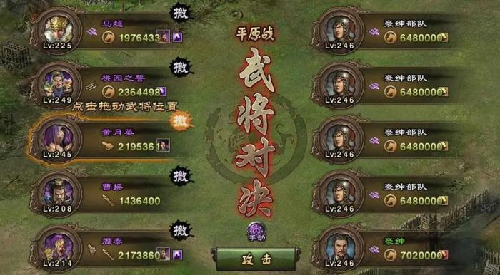 攻城掠地张郃副本怎么过3