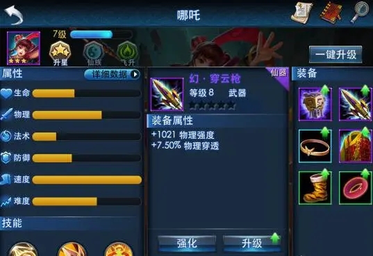 乱斗西游哪吒怎么组合1