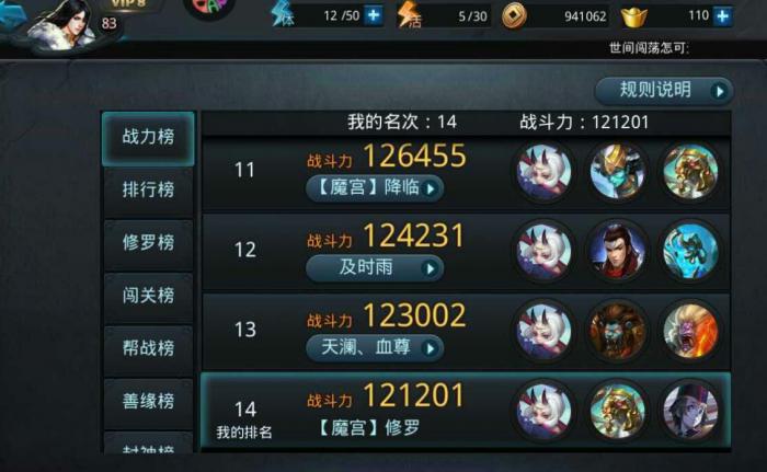 乱斗西游业火冥王阵容是什么2