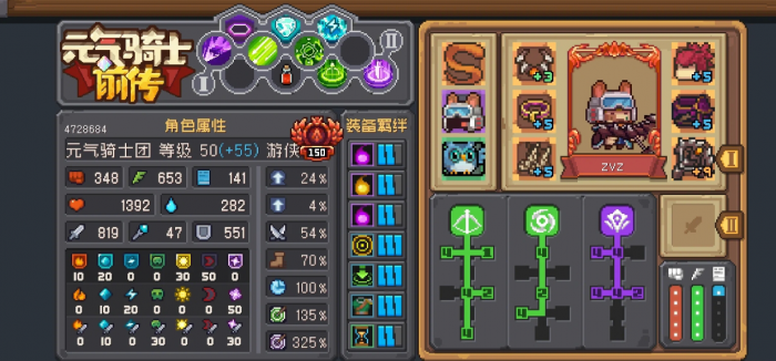 元气骑士前传箭雨流游侠怎么玩1