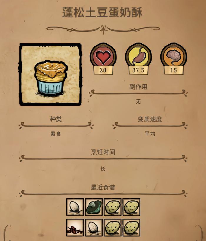 饥荒沃利能做的特色菜有哪些1