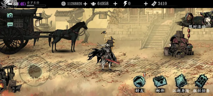 影之刃3平民怎么玩1