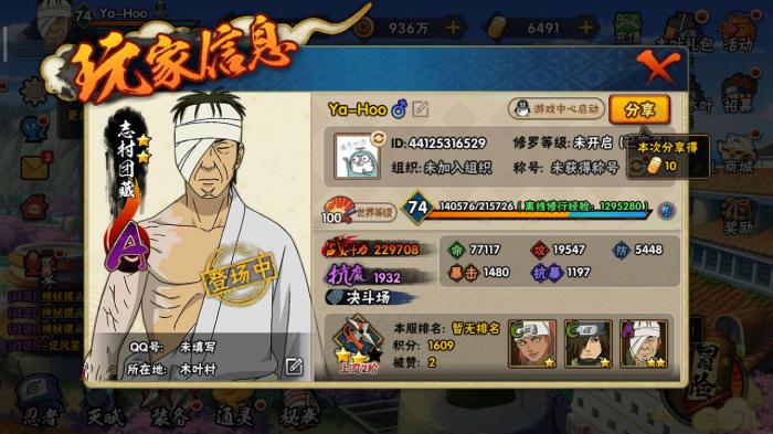 火影忍者贫民如何快速升战力1