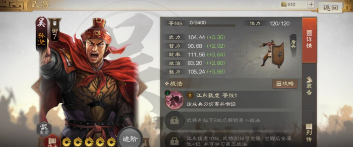 三国志战略版开局应选什么人物2