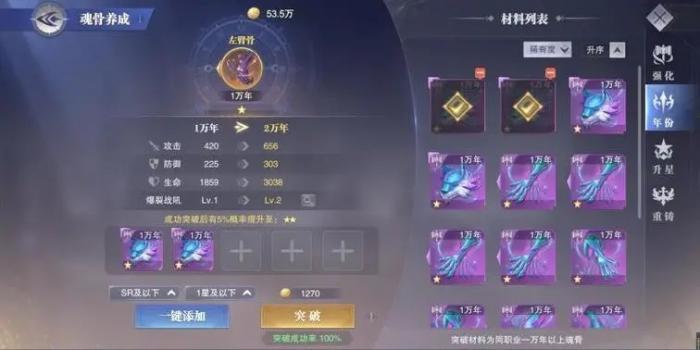 斗罗大陆心法背包在哪里1