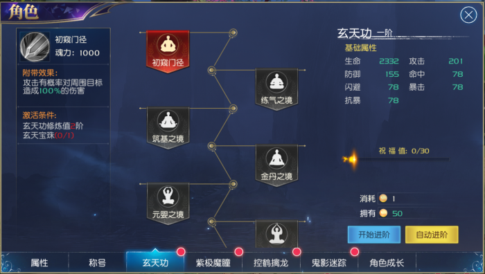 斗罗大陆心法背包在哪里2