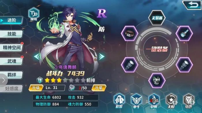 斗罗大陆心法背包在哪里3