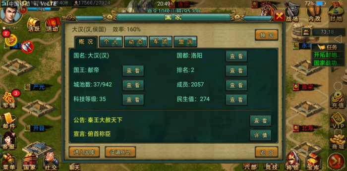 帝王三国里什么是三捐3