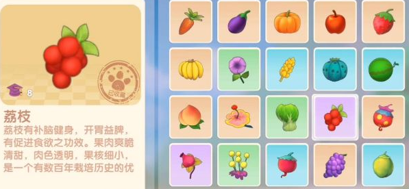 摩尔庄园水果石榴荔枝怎么获得1