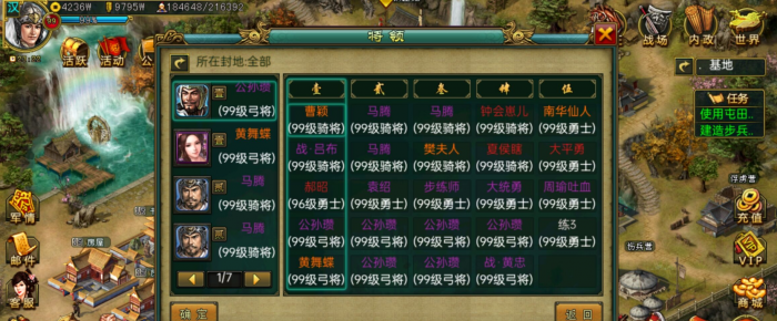 帝王三国刷宝物技巧有哪些2