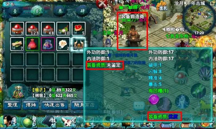 忘仙装备怎么打1