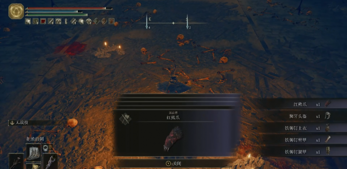 艾尔登法环红熊爪在哪3