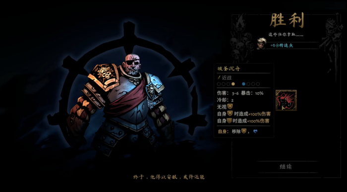 暗黑地牢2老兵道徒怎么获得1