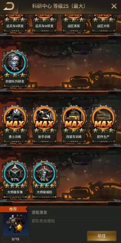 守望黎明末日争霸全面战争怎么玩1