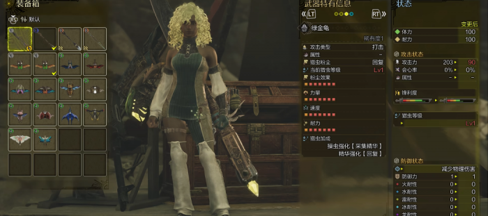 怪物猎人荒野虫棍怎么玩3