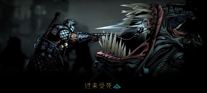 暗黑地牢2利维坦怎么打1