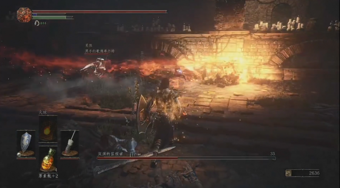 黑暗之魂3深渊监视者怎么打1