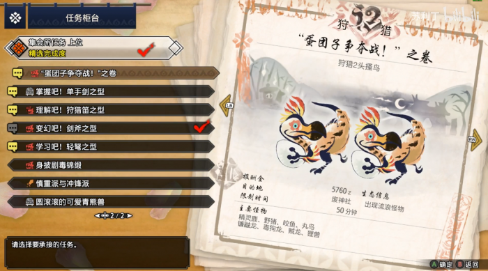 怪物猎人曙光团子怎么升级3