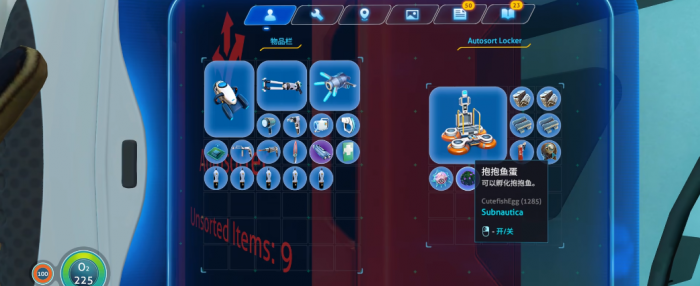 深海迷航抱抱鱼有什么用1