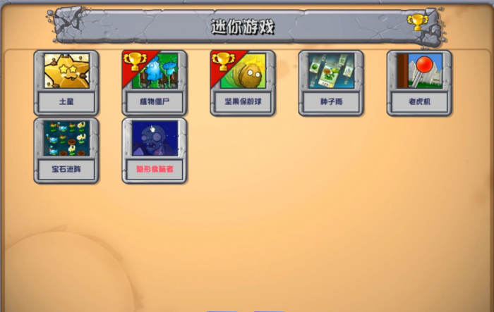 植物大战僵尸老虎机怎么玩2