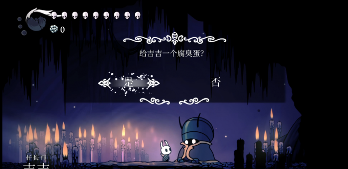 空洞骑士吉吉有什么用2