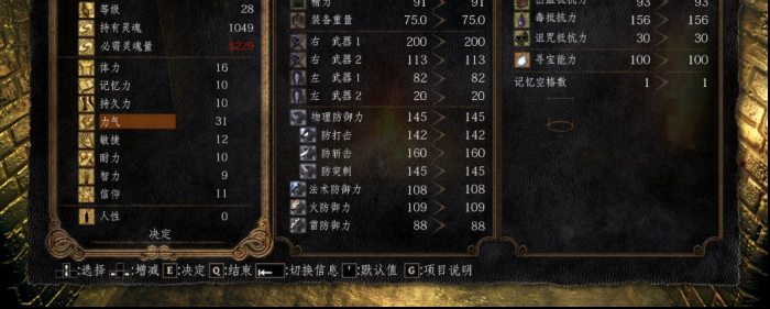 黑暗之魂重置版骑士有什么流派3