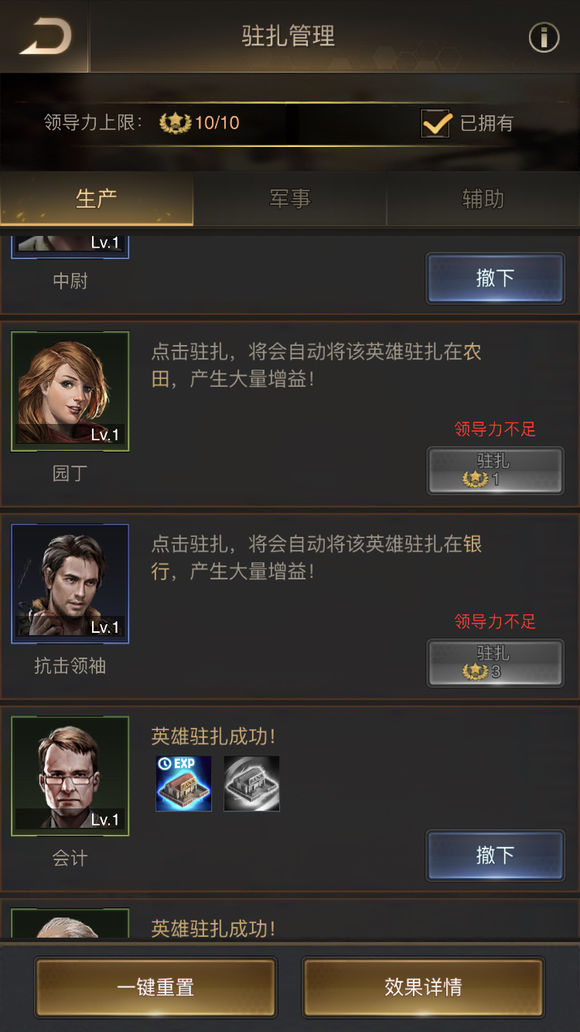 守望黎明农夫小氪怎么玩3