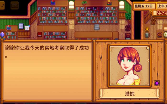 星露谷物语潘妮八心剧情怎么选1