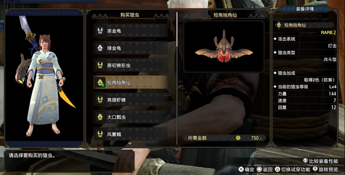 怪物猎人崛起虫棍前期怎么配装1