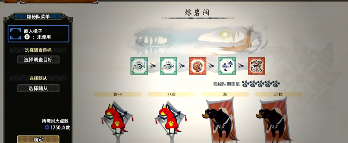 怪物猎人崛起随从选哪个类型2