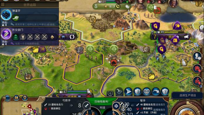 文明6玩秦始皇怎么开局3