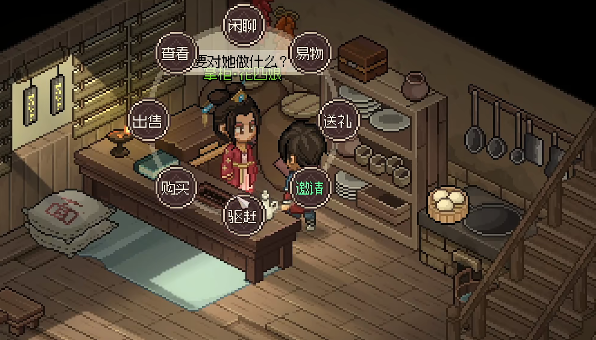 大侠立志传花四娘怎么入队1