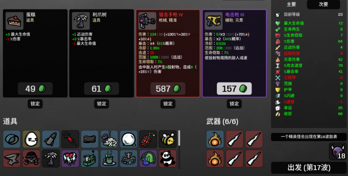 土豆兄弟蛋糕后面的道具咋样2