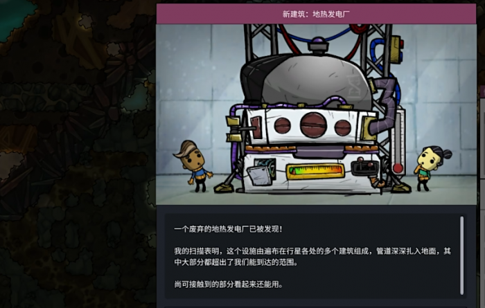 缺氧地热热泵是如何生成的3