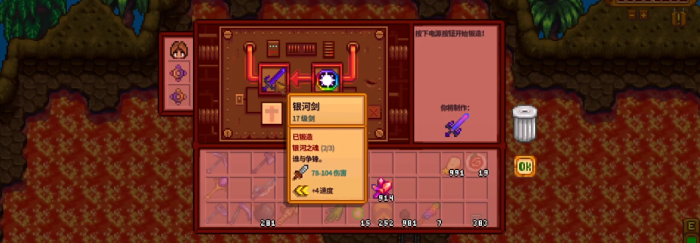 星露谷物语核桃房要换哪些2