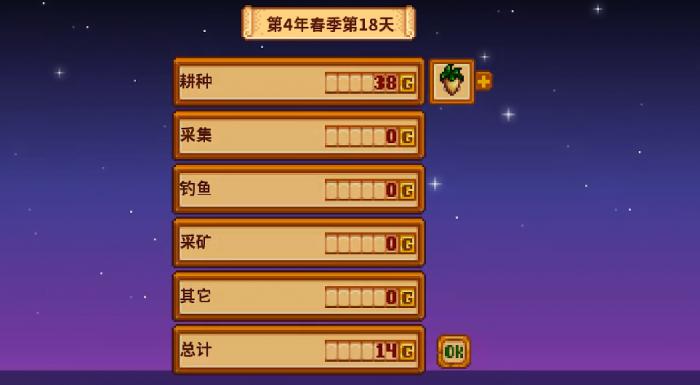 星露谷物语能量值有什么用3