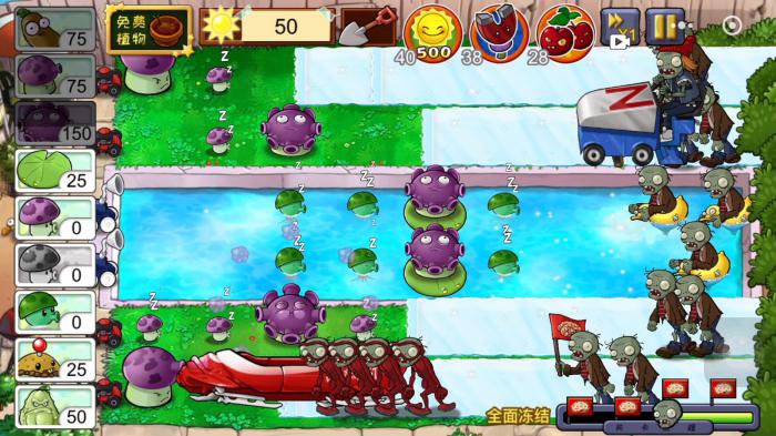 植物大战僵尸里全面冻结怎么过2