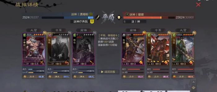 率土之滨沙摩柯怎样组合阵容3