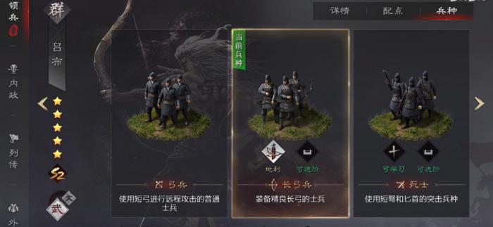 率土之滨怎么使用蜀国严颜3