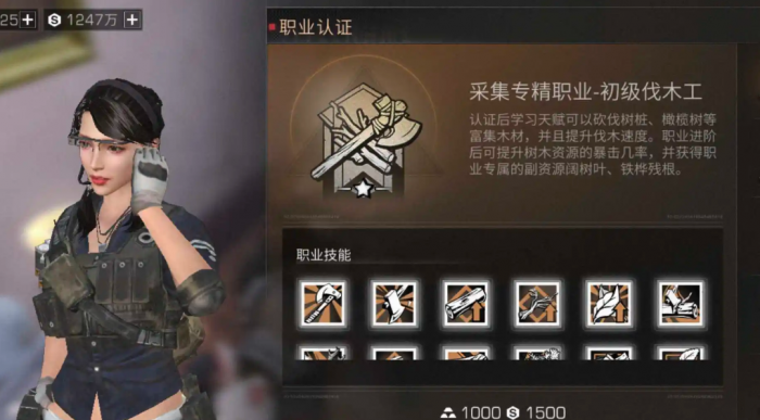 明日之后新区玩什么职业发育3