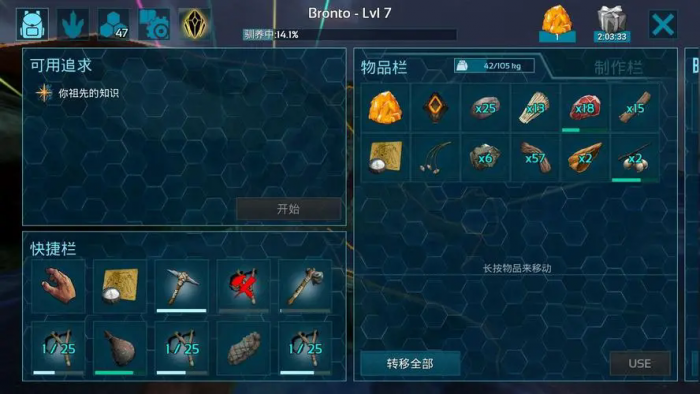 方舟生存进化新手怎么玩2