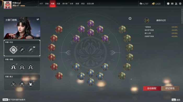 永劫无间英雄天赋怎么加点3