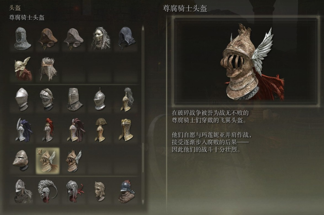 艾尔登法环新增剧情怎么玩3