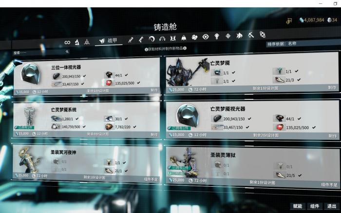 星际战甲怎么自动回蓝3