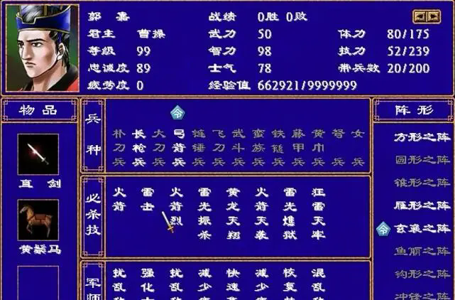 三国群英传2稀有物品怎么获得2