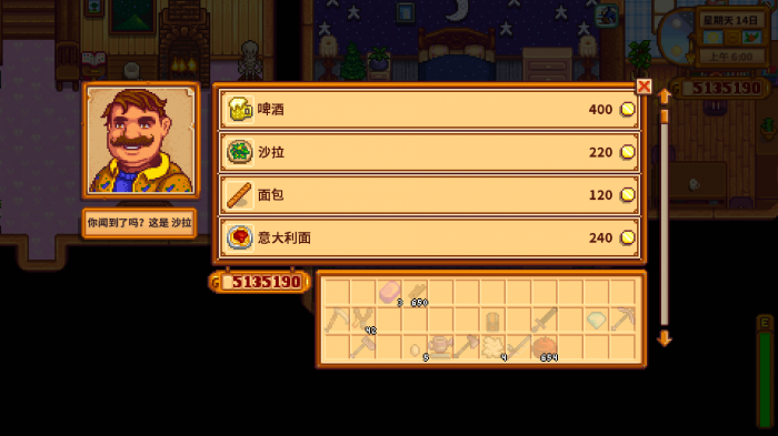 星露谷物语齐先生的商店怎么解锁1