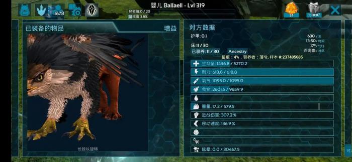 方舟生存进化端游狮鹫怎么俯冲3