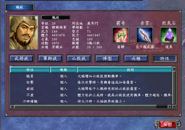 三国群英传7哪个武将最厉害3